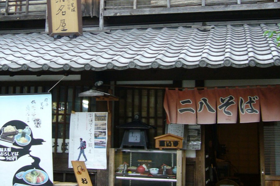 Une journée consacrée à l&#039;architecture, nouilles soba, et la nature à Yokohama