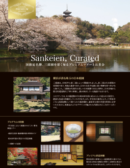 Sankeien, Curated