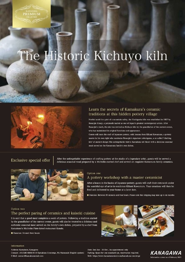 The Historic Kichuyo Kiln