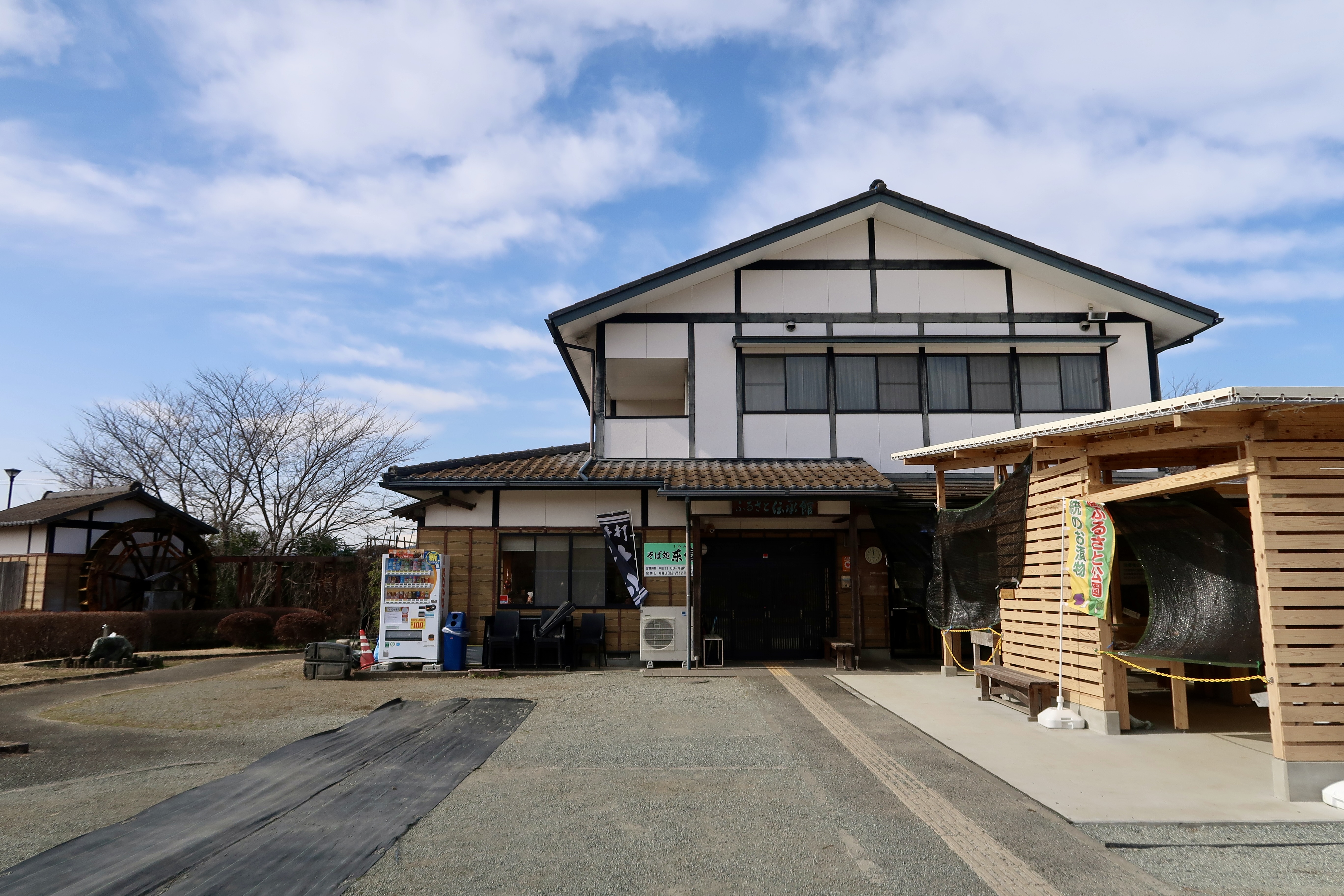 Edificio principal del parque Tahara Furusato