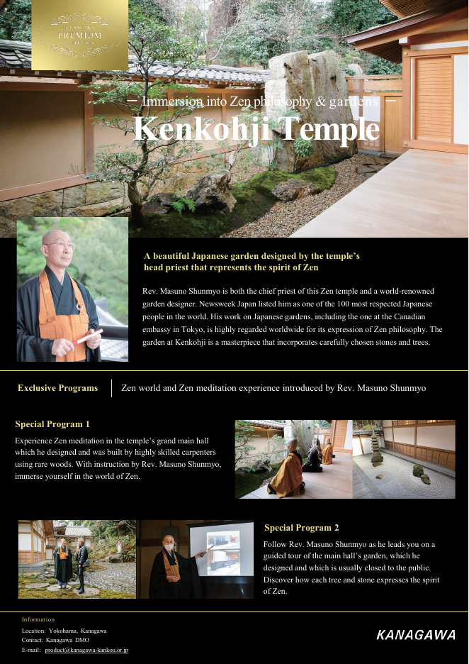 Kenkohji Temple