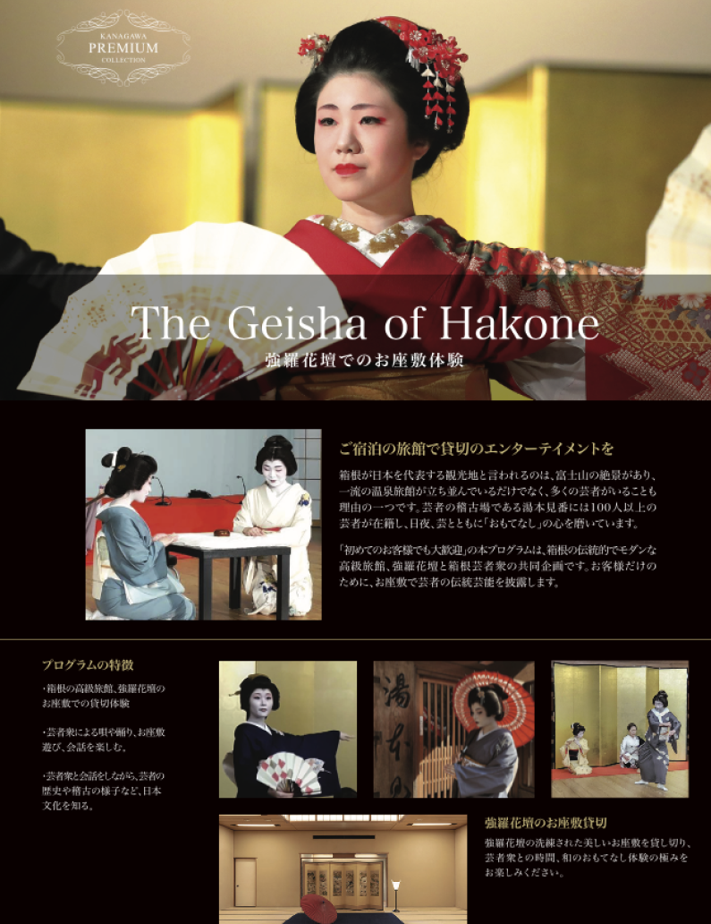 The Geisha of Hakone