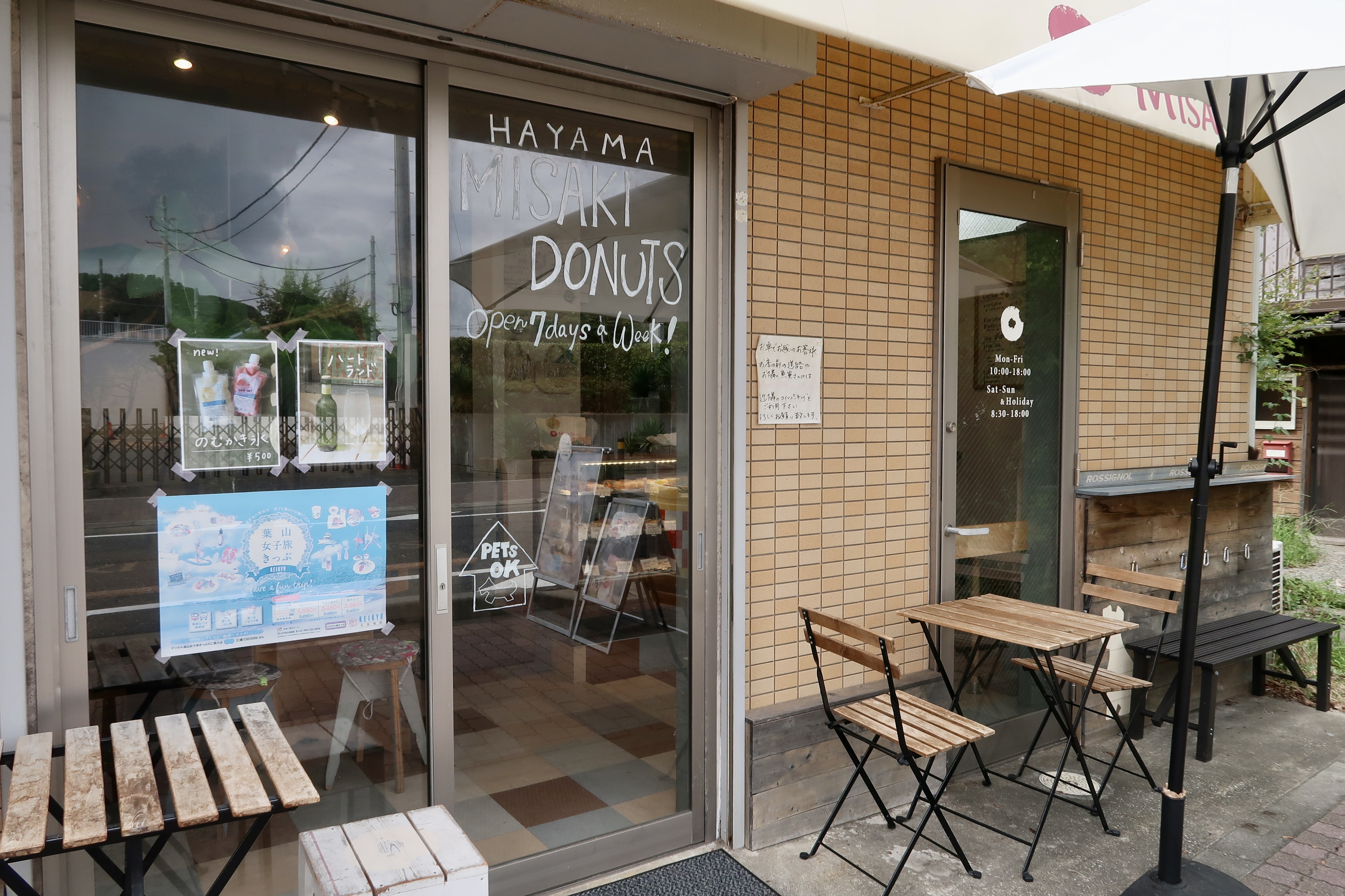 Cửa hàng bánh Donut Misaki