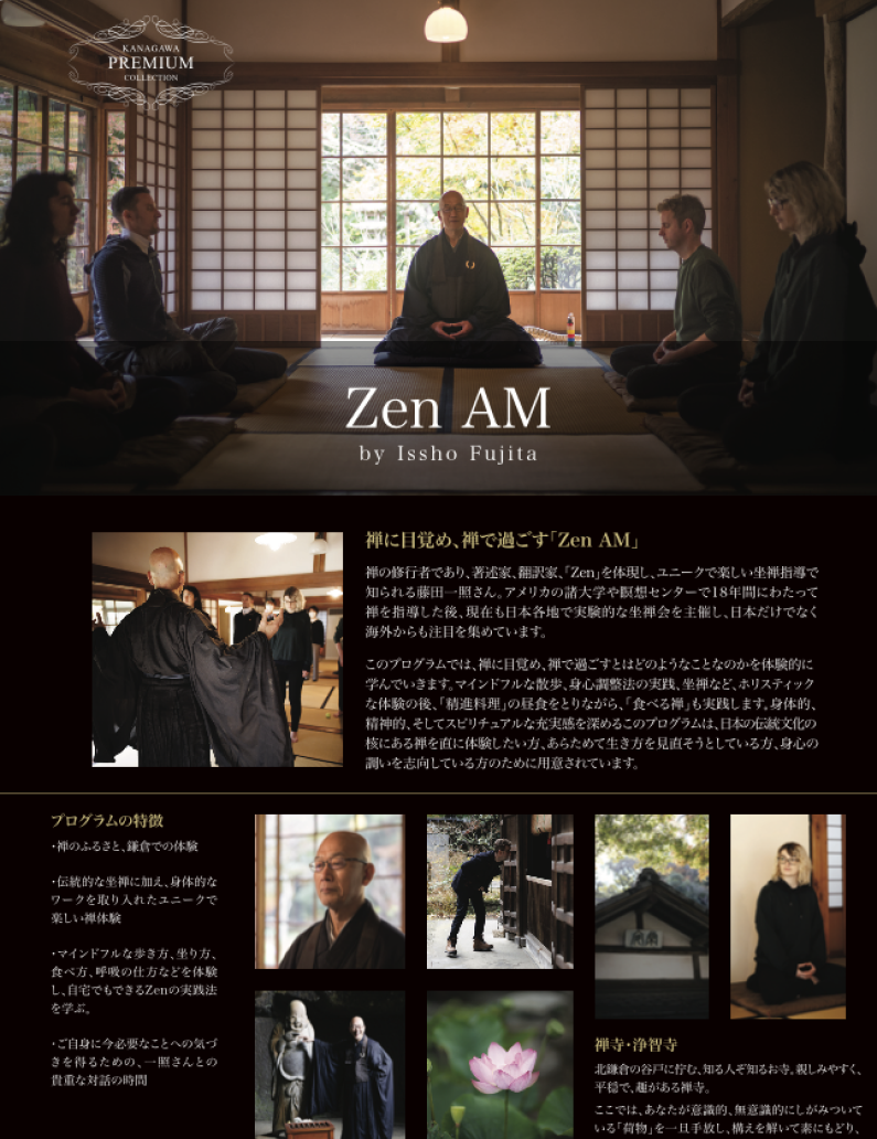 Zen AM