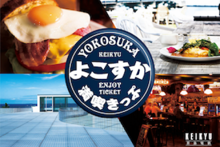 Yokosuka Sorglos Ticket