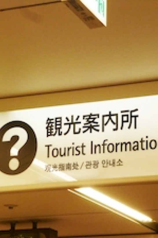Tourist information centers