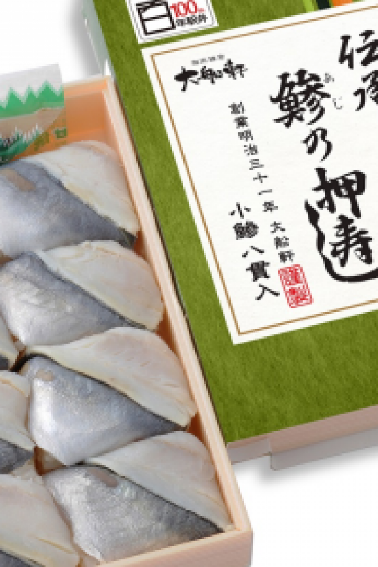Tokaido's pressed mackerel sushi