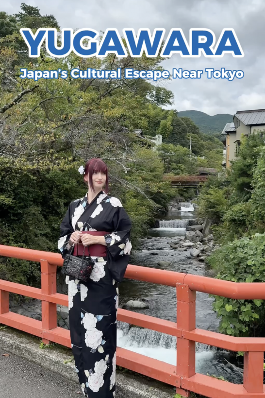 東京近郊的文化度假勝地