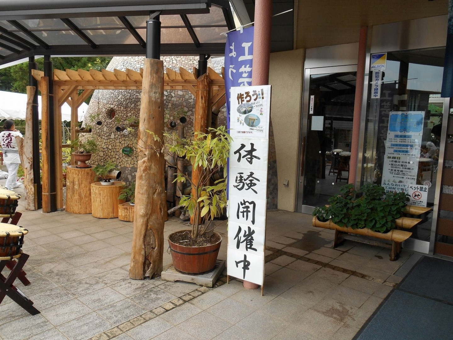 The entrance to the Kogei Kobo Mura. The sign says `We are holding Workshops and Hands-on Experiences!`
