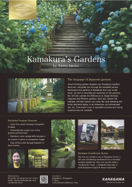 Kamakura's Gardens