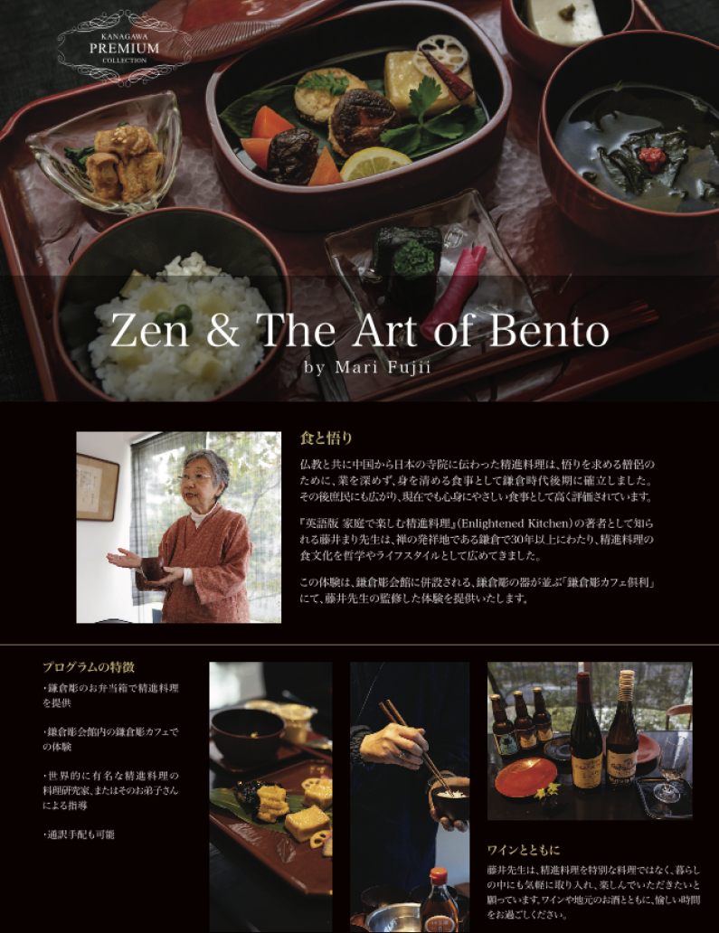 Zen & The Art of Bento