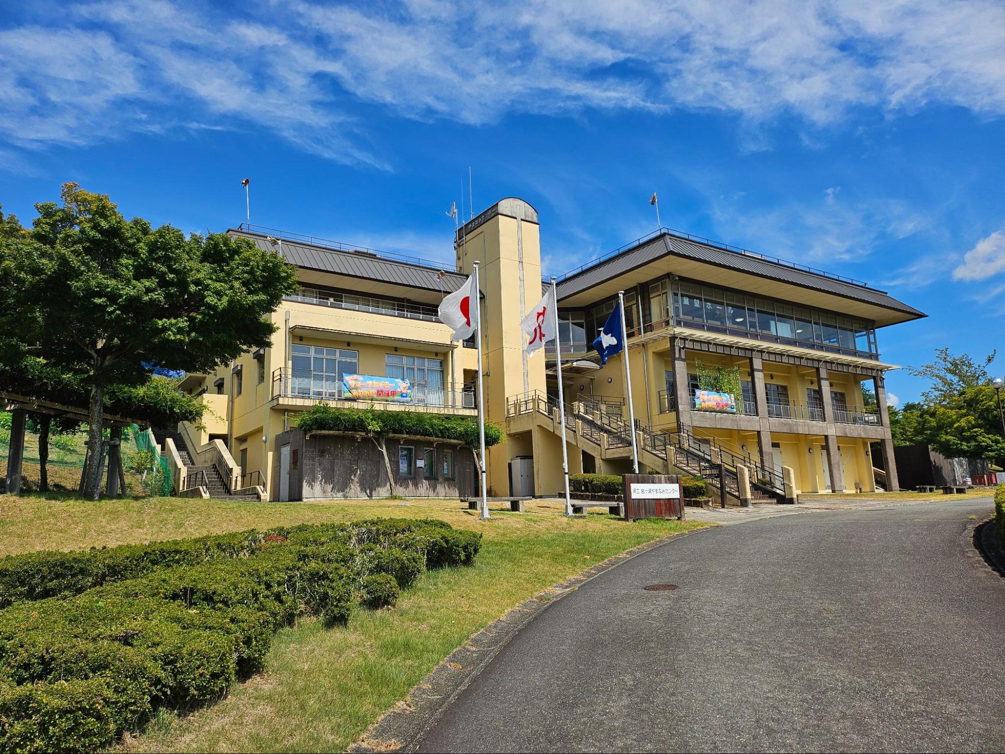 Kanagawa Prefectural Miyagase Yamanami Center