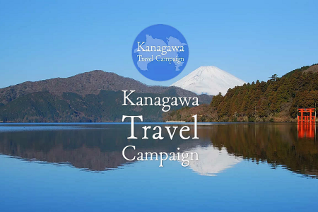 Get special discounts on your trip to Kanagawa!