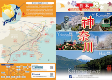 東京以南 延伸無限旅途的 PDF