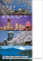 欢迎光临神奈川日本PDF