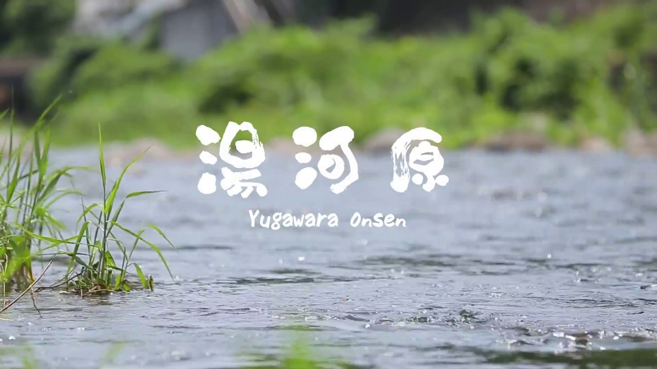 Rushing water at Yugawara Onsen