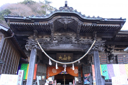 Templo Oyama-dera image