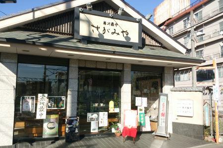 Sagamiya和菓子店