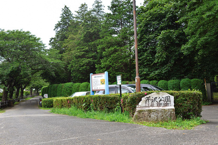 Le parc Serizawa image
