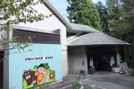 Museo Folclórico de Minamiashigara image