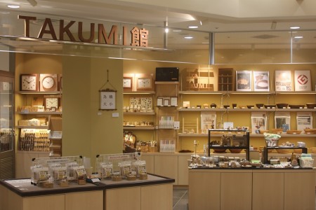 Takumi-kan (magasin d'artisan)