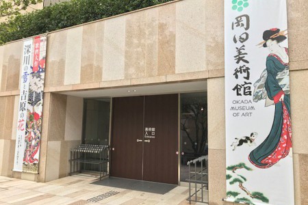 Bảo tàng nghệ thuật Okada