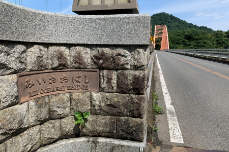 Mii Ohashi Bridge