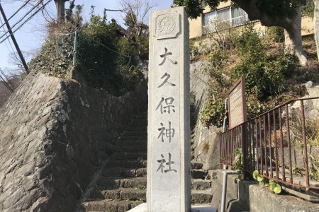 Sanctuaire Okubo image