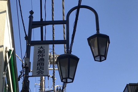 La rue commerçante Ofuna Nakadori