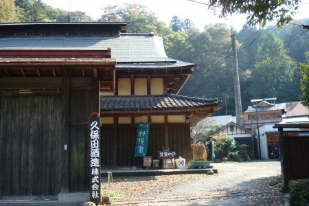 久保田造酒家