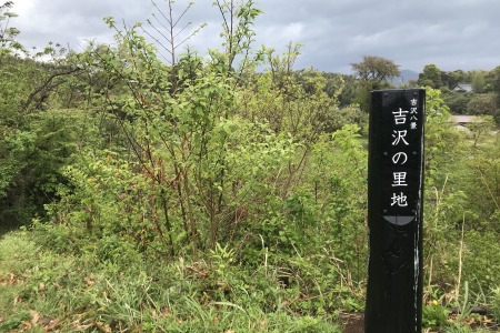 Tám cảnh quan ở Yoshizawa (làng Yoshizawa )