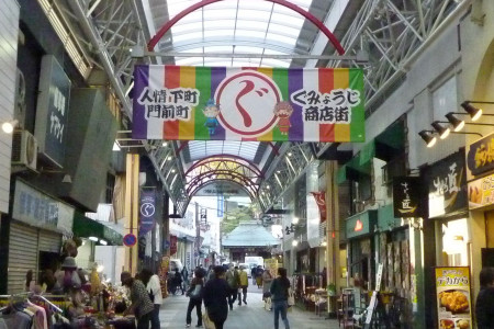 Calle de tiendas Gumyoji image