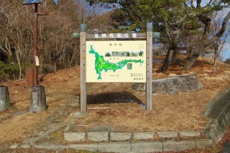 Le parc Ashigara Manyo image