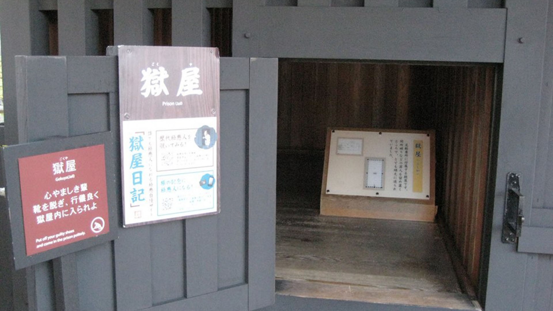 Hakone Sekisho-Museum