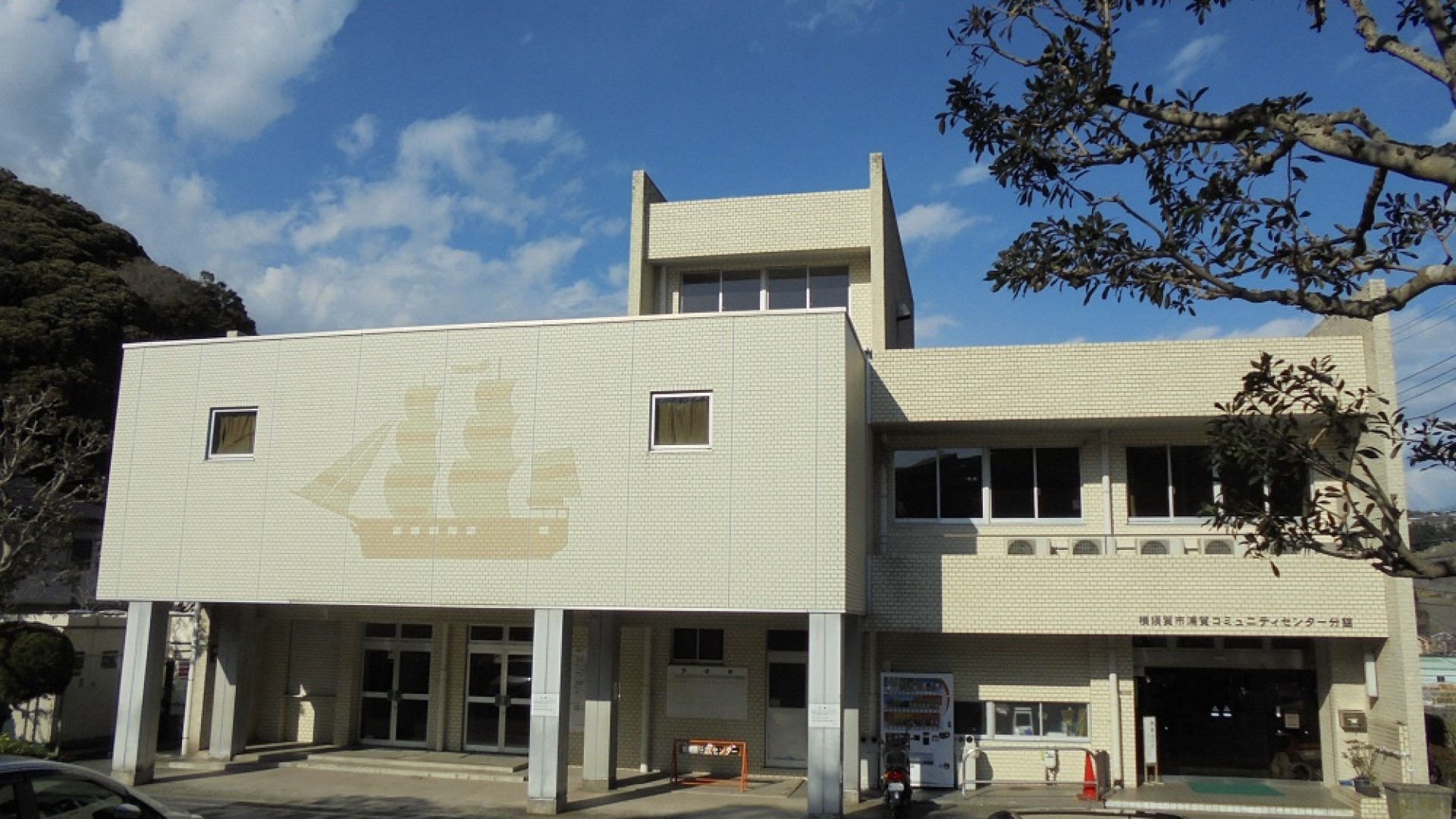 Centre du centre communautaire d'Uraga (musée folklorique)