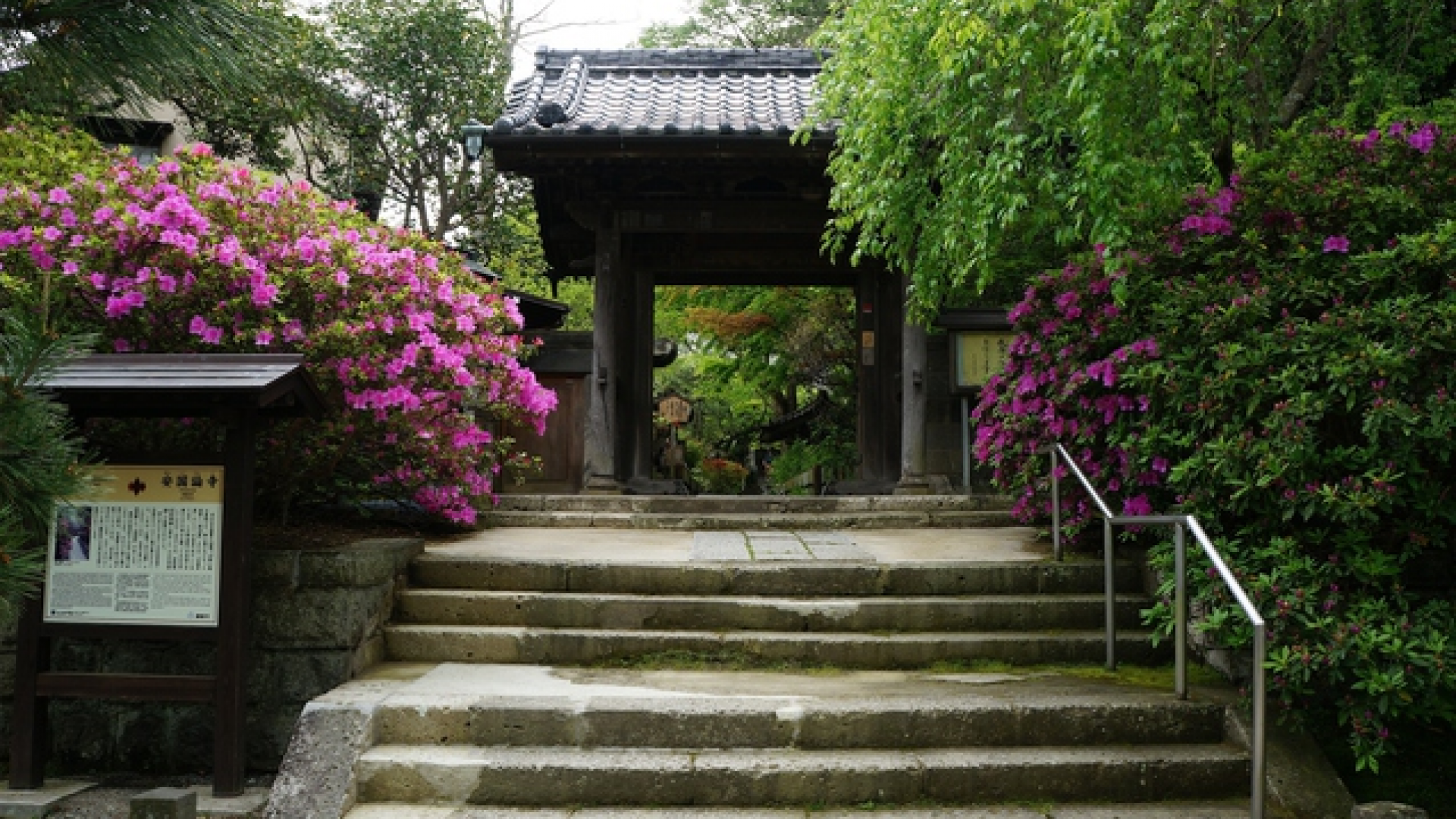 Temple Ankokuron-ji