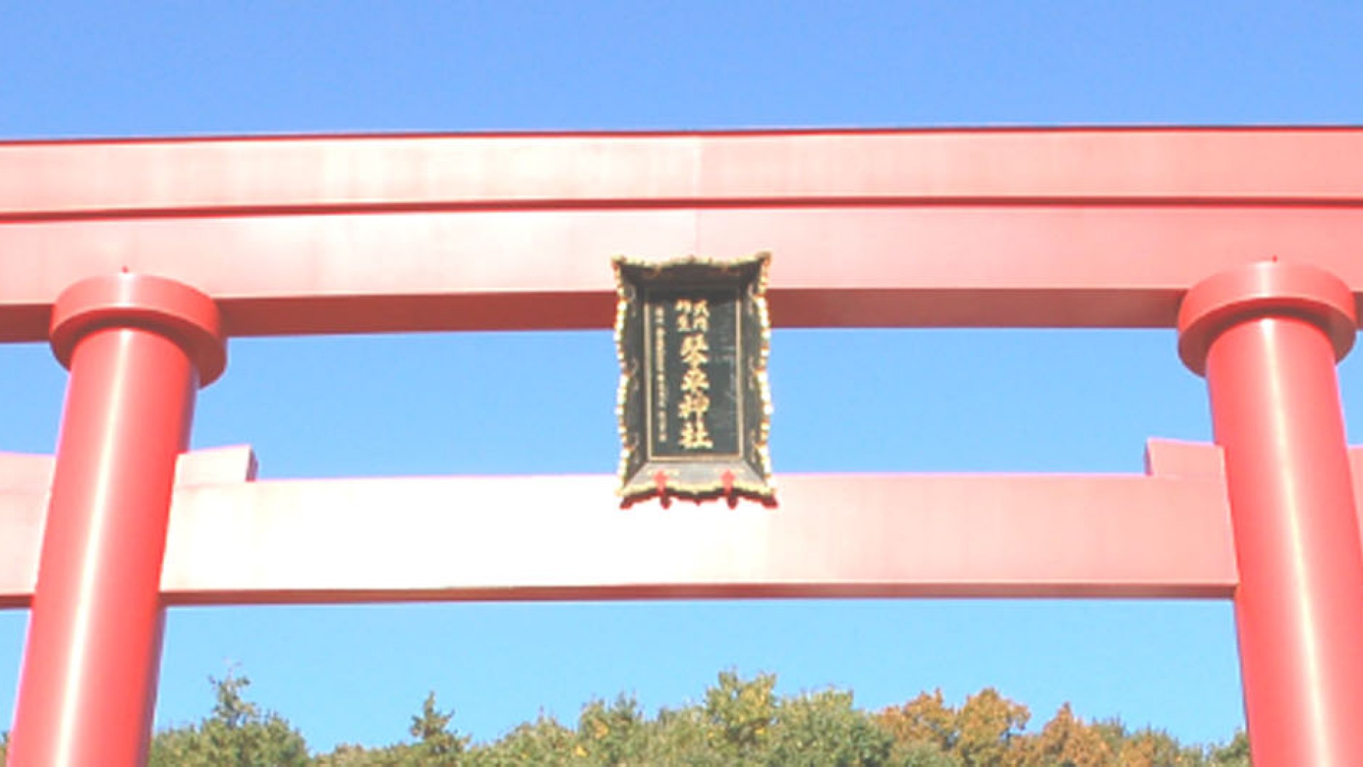 Kotohira Shrine