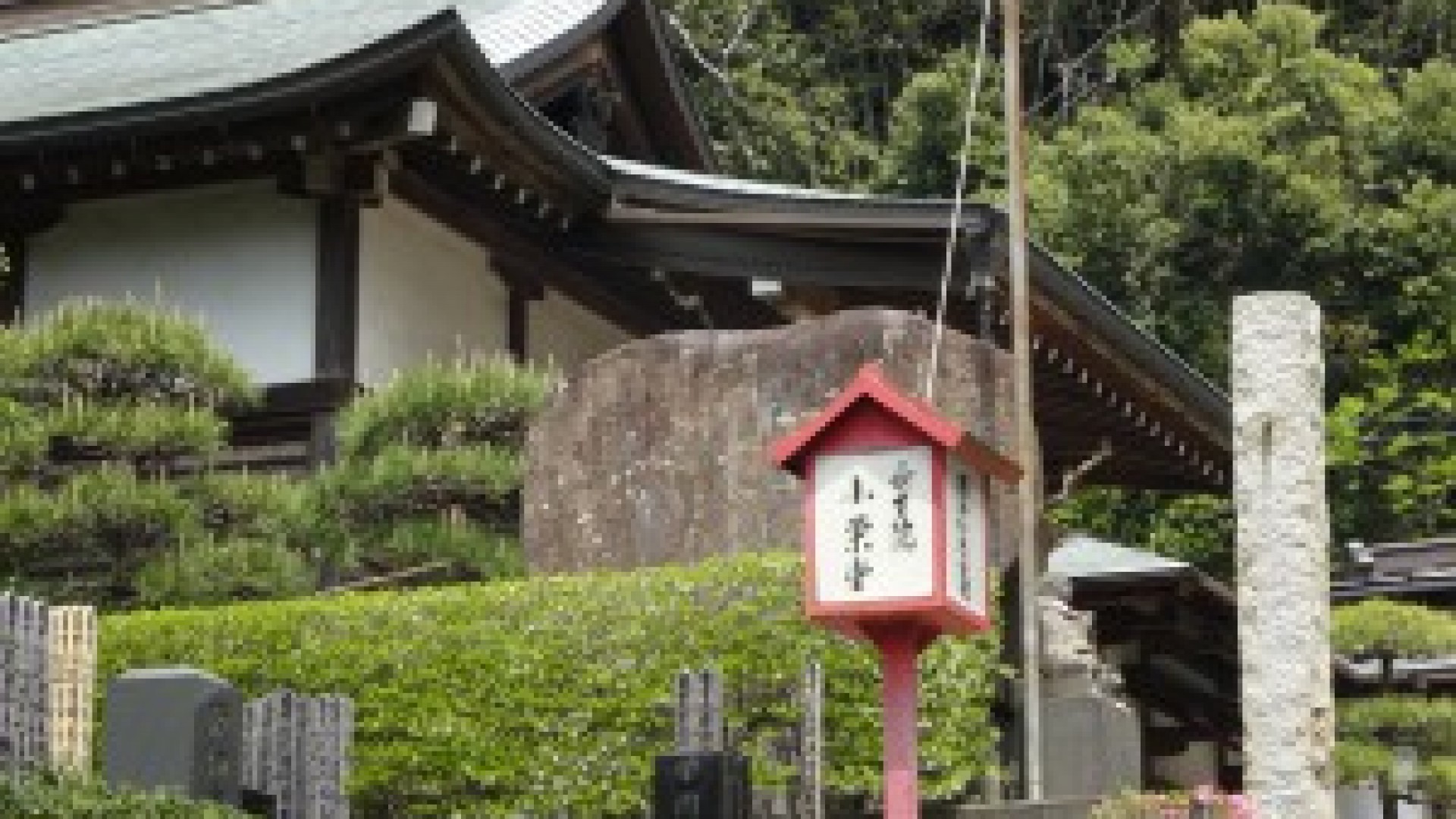 Templo Choushou-in