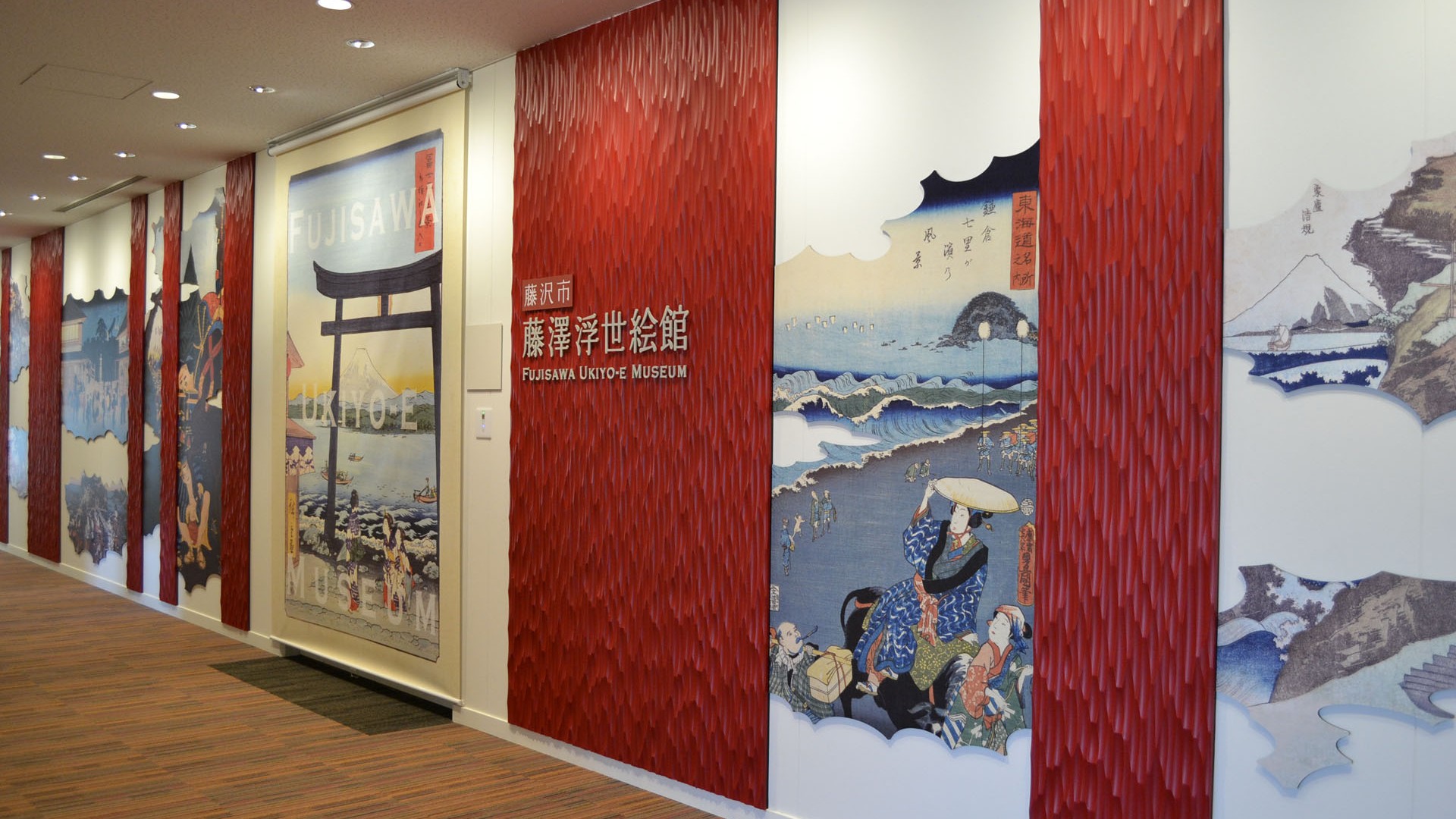 Fujisawa Ukiyoe Museum