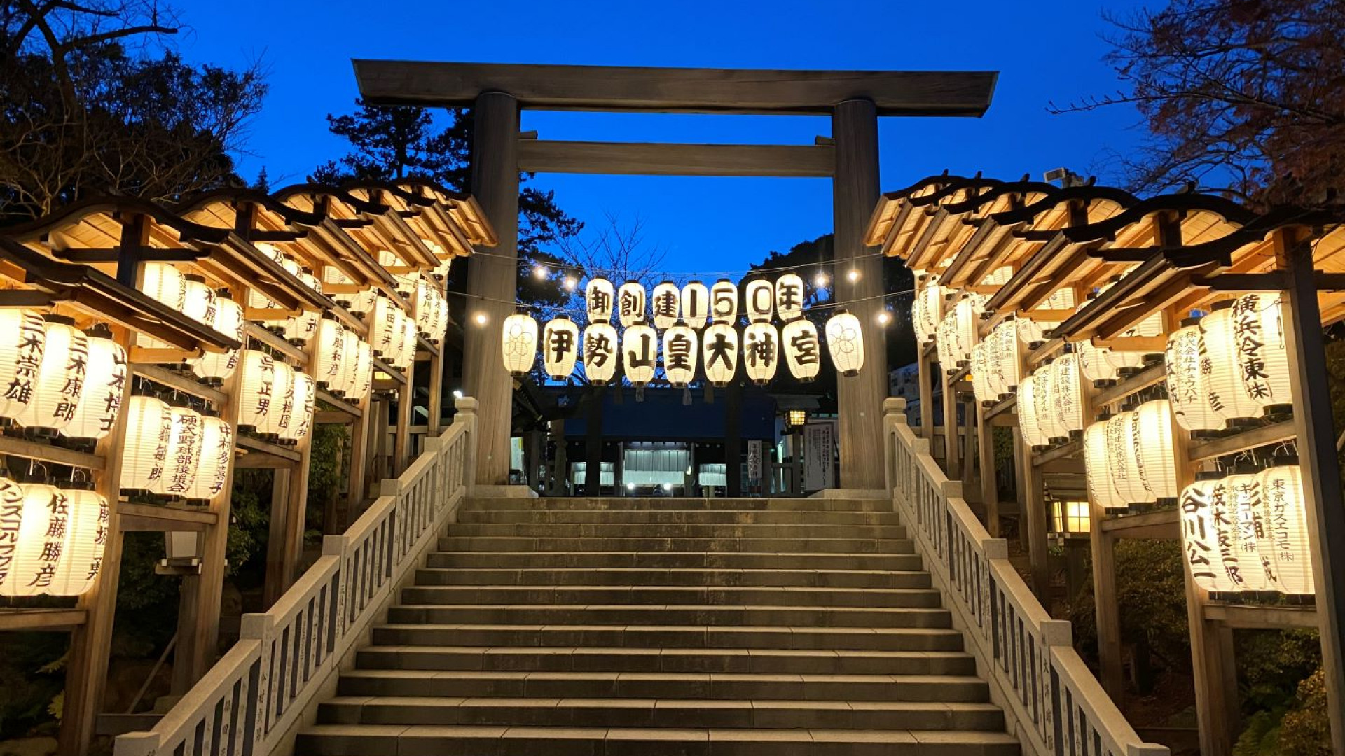 Sanctuaire Iseyama Kōtai Jingu
