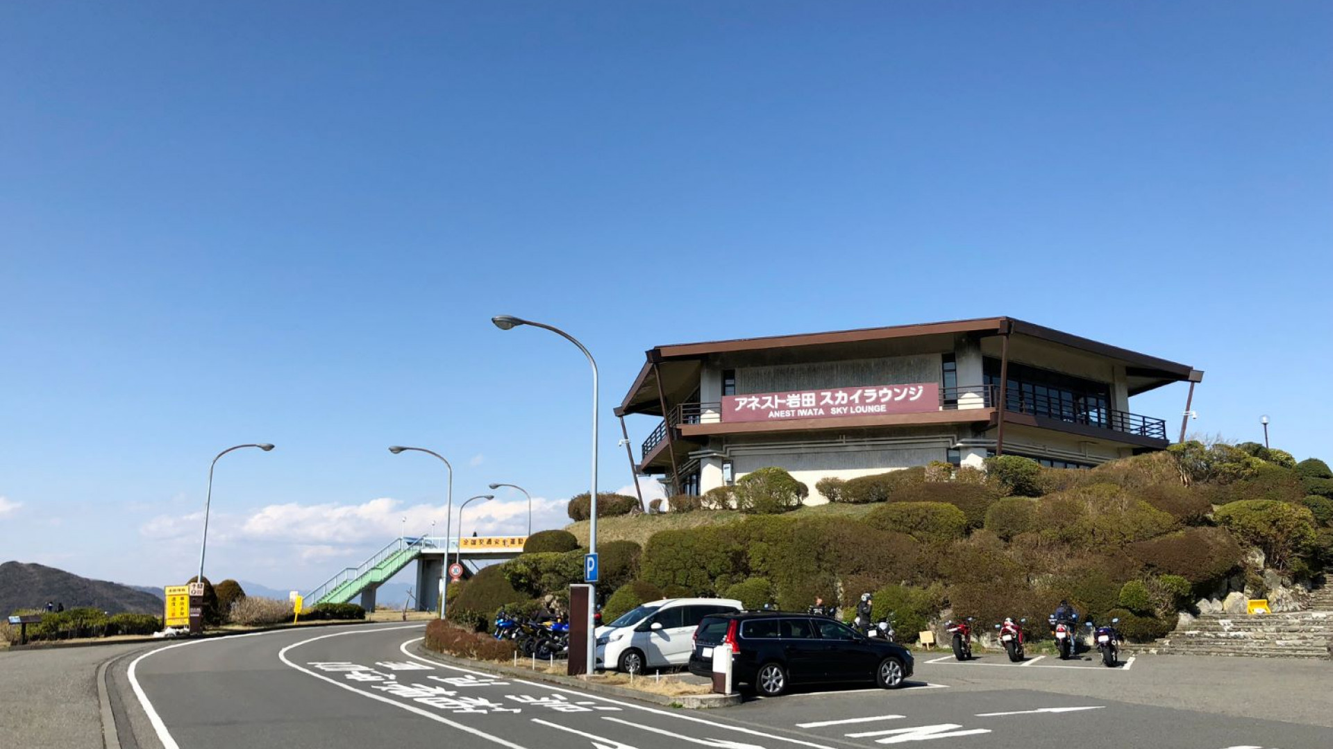 Salón del Cielo de Anest Iwata