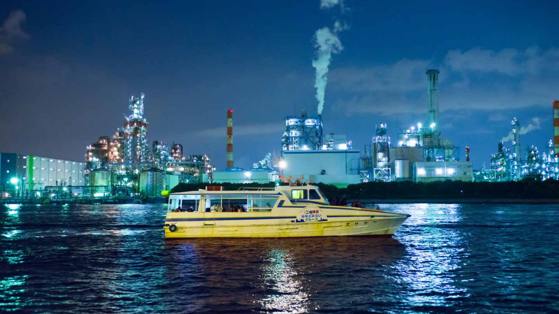 Vue nocturne de l'usine de Keihin et croisière Minato Mirai