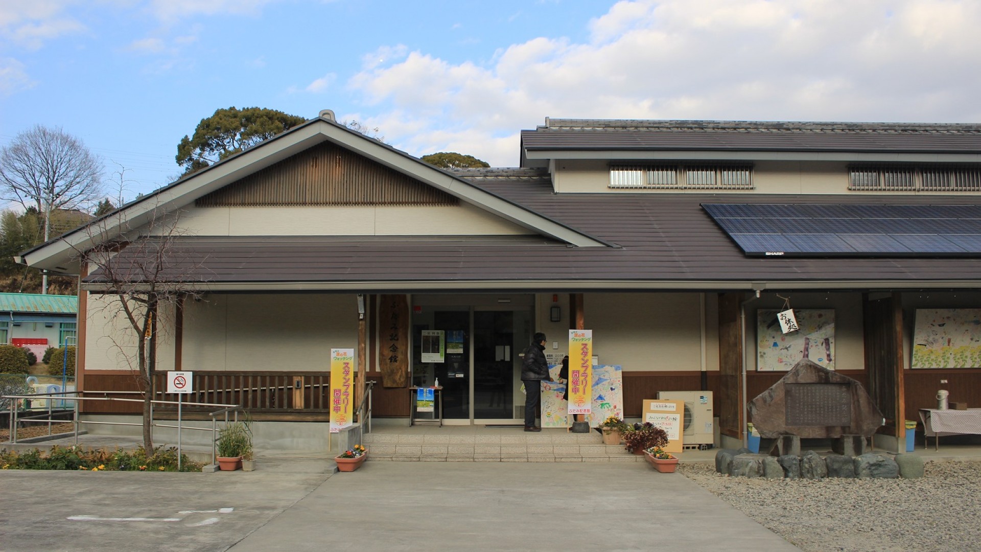 Musée Ninomiya-cho Futami