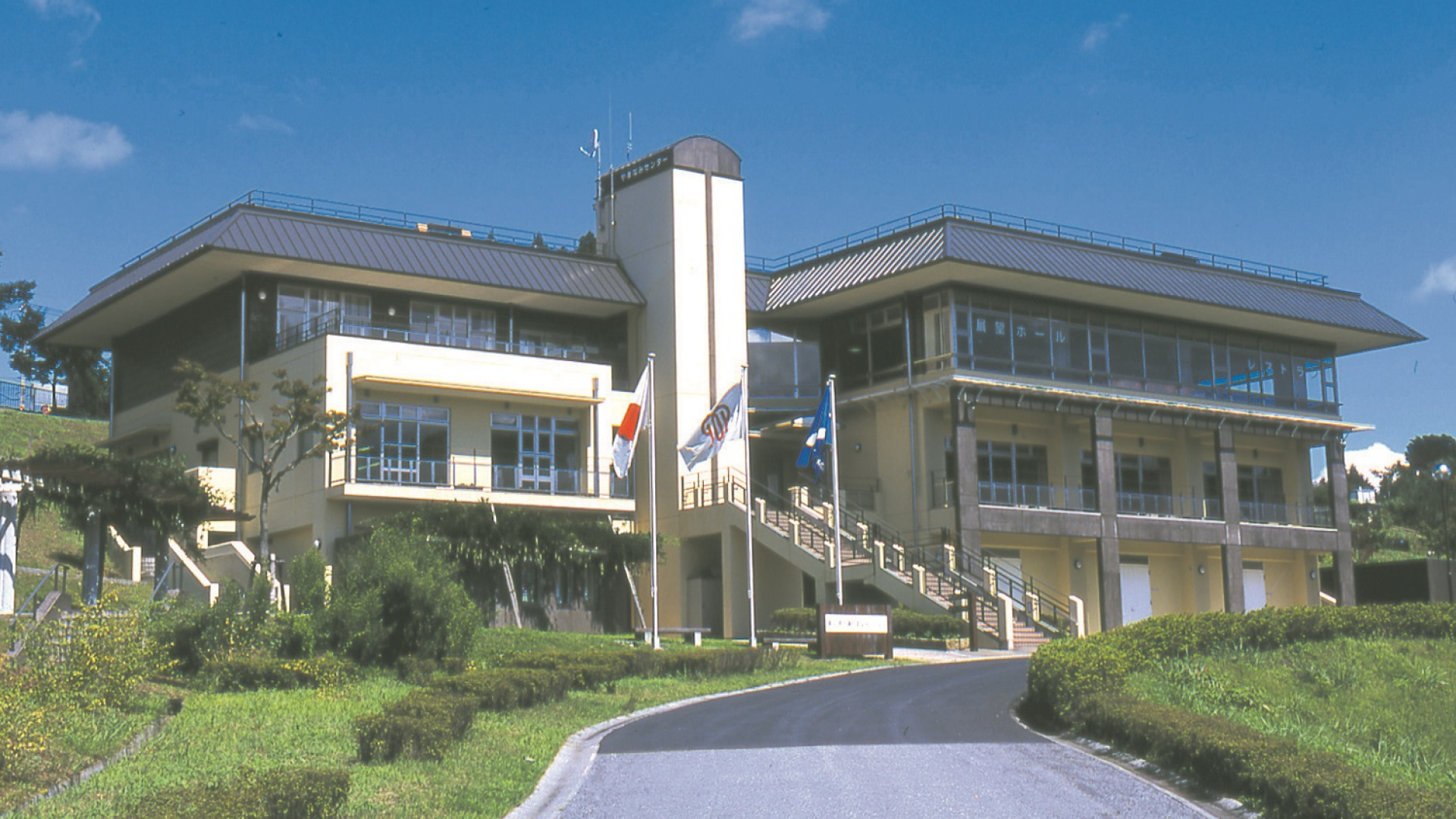 Le centre préfectoral de Kanagawa Miyagase Yamanami