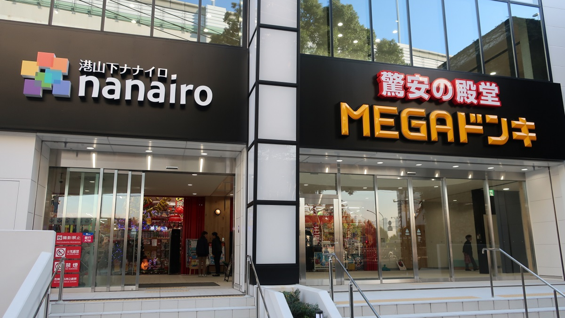 Mega Don Quijote Minato Sucursal Yamashita