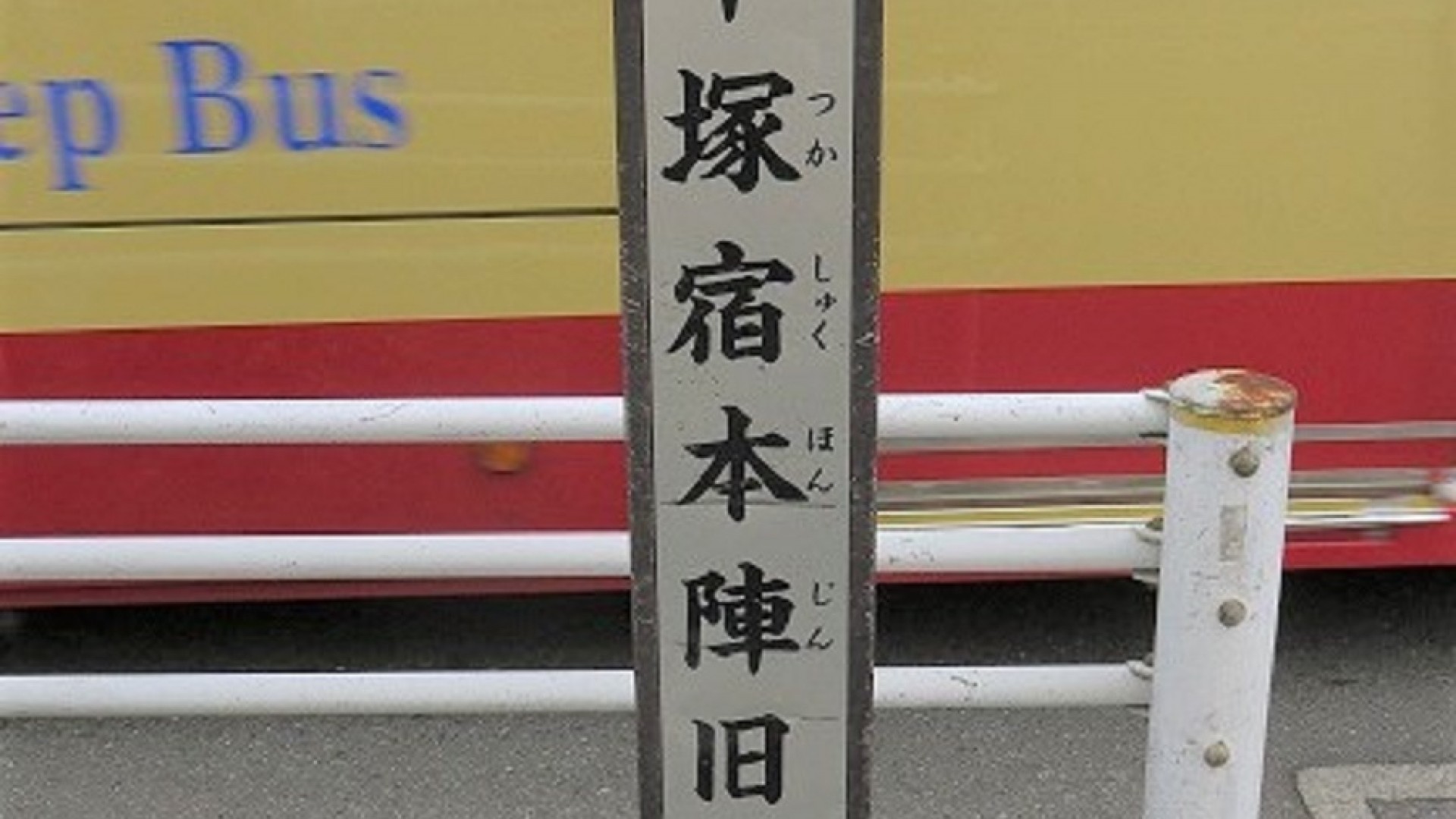 Site Honjin-Kyu (ancienne auberge officielle)