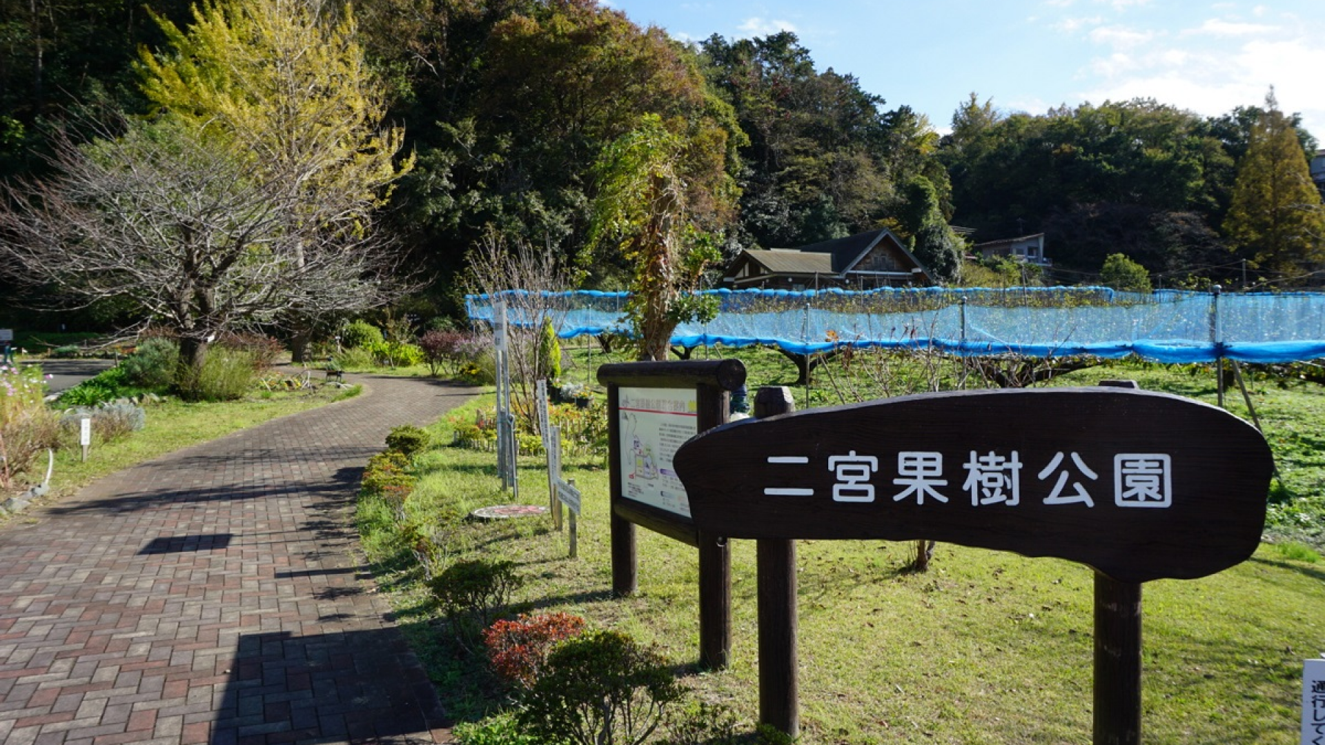 Parque del Huerto de Ninomiya