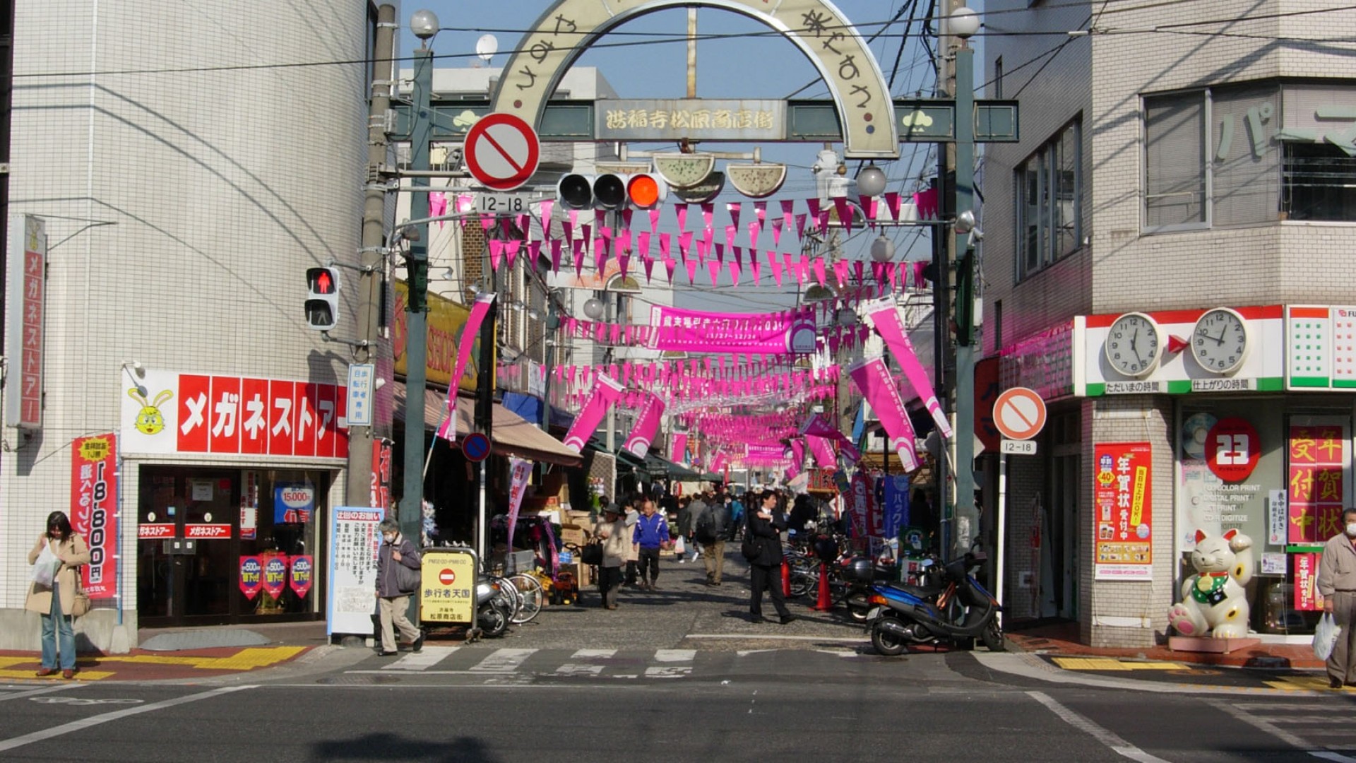Calle comercial Koufukuji Matsubara de Yokohama