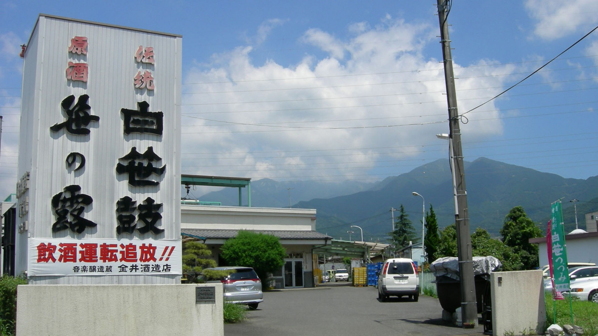 Nhà máy rượu sake Kanei