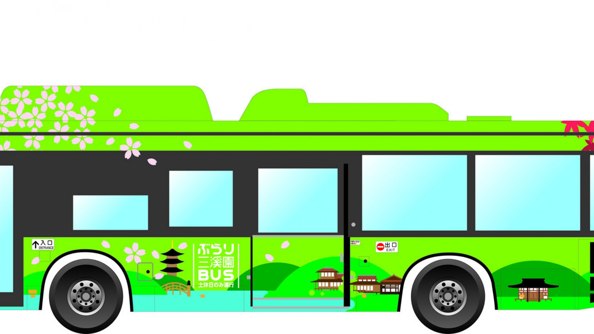 부라리산케이엔정원버스
